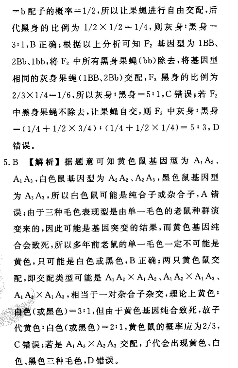 2022屆全國(guó)100所名校高考模擬金典卷·理綜一答案-第2張圖片-全國(guó)100所名校答案網(wǎng)