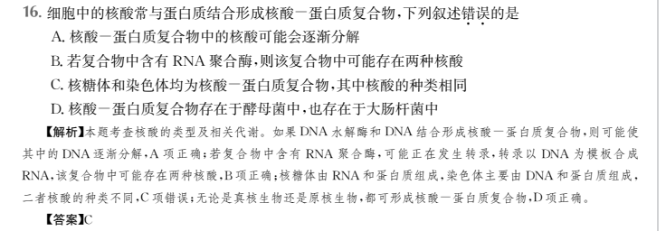 2022屆全國(guó)100所名校高考模擬金典卷滾動(dòng)卷答案-第2張圖片-全國(guó)100所名校答案網(wǎng)