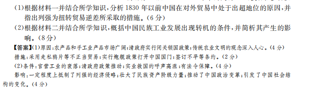 全國100所名校高考模擬2022屆金典卷語文一QGB答案-第2張圖片-全國100所名校答案網(wǎng)