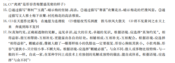 2022屆高考模擬全國(guó)100所名校高考摸擬金典卷語(yǔ)文[21.JD]答案-第2張圖片-全國(guó)100所名校答案網(wǎng)