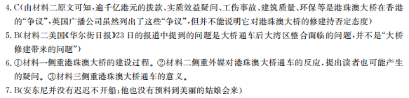 2022屆全國100所名校高考模擬金典卷·歷史（四）答案-第2張圖片-全國100所名校答案網(wǎng)