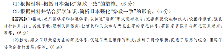 2022屆2022 全國100所名校高考模擬金典卷文科文科綜合三答案-第2張圖片-全國100所名校答案網(wǎng)