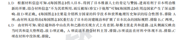 2022屆卷臨天下 全國100所名校高考模擬2022屆卷臨天下 全國100所名校單元測(cè)試示范卷 22·DY·化學(xué)-R-選修6-QG 化學(xué)(二)2答案-第2張圖片-全國100所名校答案網(wǎng)