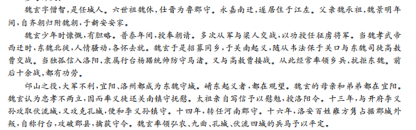 2022屆全國100所名校高考模擬金典卷理科綜合Y6答案-第2張圖片-全國100所名校答案網(wǎng)