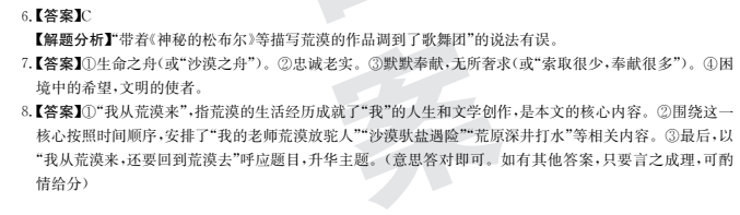 2022屆全國100所名校高考模擬金典卷·數(shù)學（八） 理數(shù)答案【21JD·數(shù)學（理科）-Y】-第2張圖片-全國100所名校答案網(wǎng)