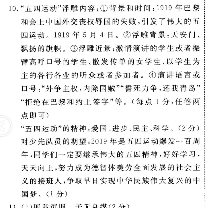 2022屆全國100所名校高考模擬金典卷理綜（三）答案-第2張圖片-全國100所名校答案網(wǎng)