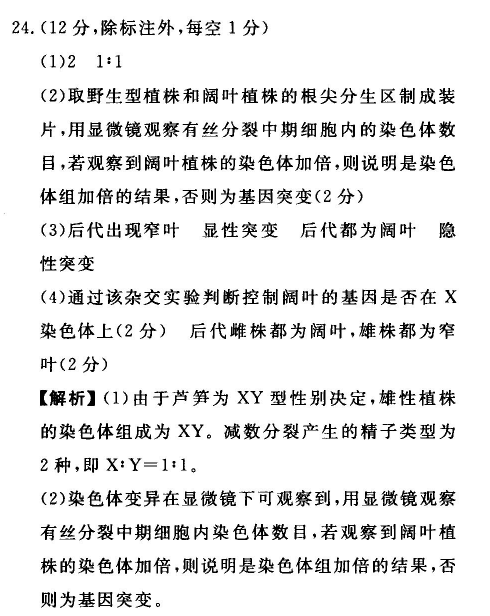 全國100所名校一百所名校高考模擬金典卷語文9英語2022答案-第2張圖片-全國100所名校答案網(wǎng)