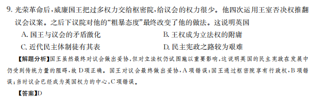 全國(guó)100所名校高考模擬金典卷文綜二2022答案-第2張圖片-全國(guó)100所名校答案網(wǎng)