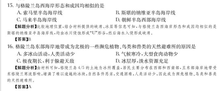 全國100所名校高考模擬金典卷語文三20答案-第2張圖片-全國100所名校答案網(wǎng)