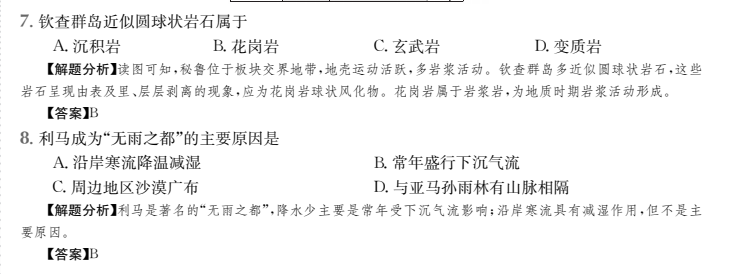 2022屆全國(guó)100所名校高考模擬金典卷?英語(yǔ)綜合答案-第2張圖片-全國(guó)100所名校答案網(wǎng)