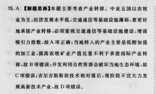 2022屆 全國(guó)100所名校高考模擬金典卷 22·JD·理綜卷-Y 理科綜合(物理部分)(四)4答案-第2張圖片-全國(guó)100所名校答案網(wǎng)