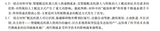 2022屆全國100所名校高考模擬金典卷文綜（十二）答案-第2張圖片-全國100所名校答案網(wǎng)