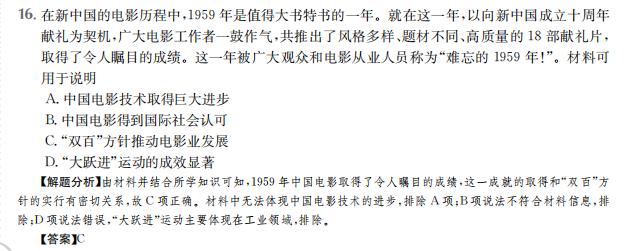 全國100所名校高考模擬2022屆金典卷十一理綜Y答案-第2張圖片-全國100所名校答案網(wǎng)