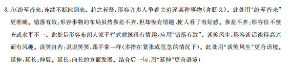 20@21屆全國(guó)100所名校高考模擬金典卷化學(xué)二答案-第2張圖片-全國(guó)100所名校答案網(wǎng)