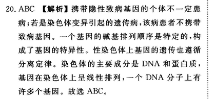 2022屆全國(guó)100所名校高考模擬金典卷 理科綜合(二)答案-第2張圖片-全國(guó)100所名校答案網(wǎng)