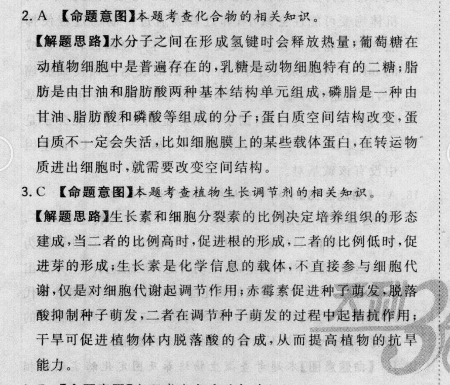 全國(guó)100所名校2022一百所名校高考模擬金典卷文數(shù) N 1答案-第2張圖片-全國(guó)100所名校答案網(wǎng)