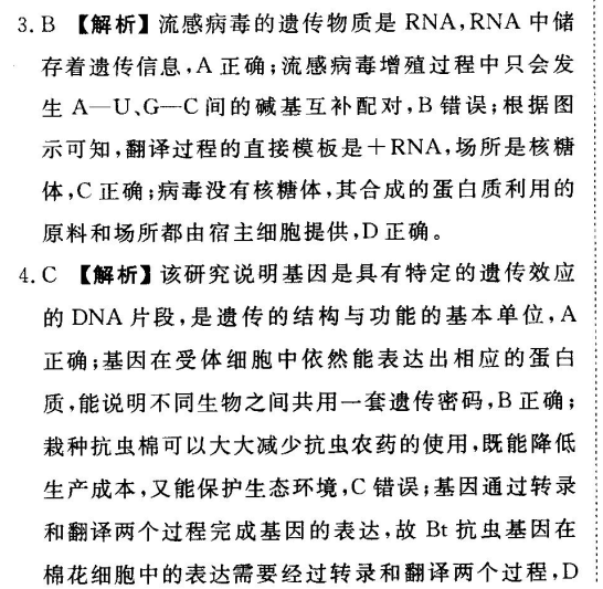 2022全國(guó)100所名校高考模擬金典卷英語(yǔ)（十二）答案-第2張圖片-全國(guó)100所名校答案網(wǎng)