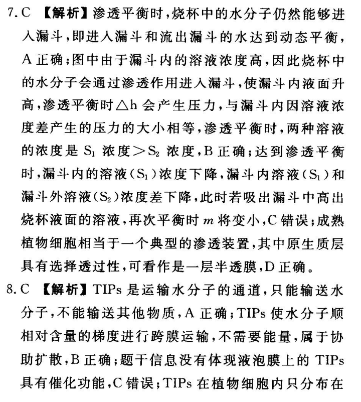 全國(guó)100所名校高考模擬金典卷2022文綜歷史答案-第2張圖片-全國(guó)100所名校答案網(wǎng)