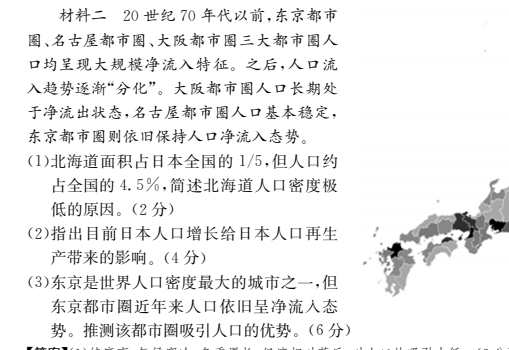 2022屆全國100所名校百所名校高考模擬金典卷文綜八答案-第2張圖片-全國100所名校答案網(wǎng)