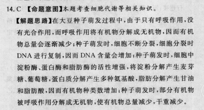 2022屆2022屆全國(guó)100所名校高考模擬金典卷理綜（二）答案-第2張圖片-全國(guó)100所名校答案網(wǎng)