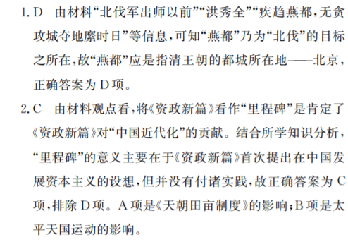 2022 全國100所名校單元測試示范卷高三英語六答案-第2張圖片-全國100所名校答案網(wǎng)