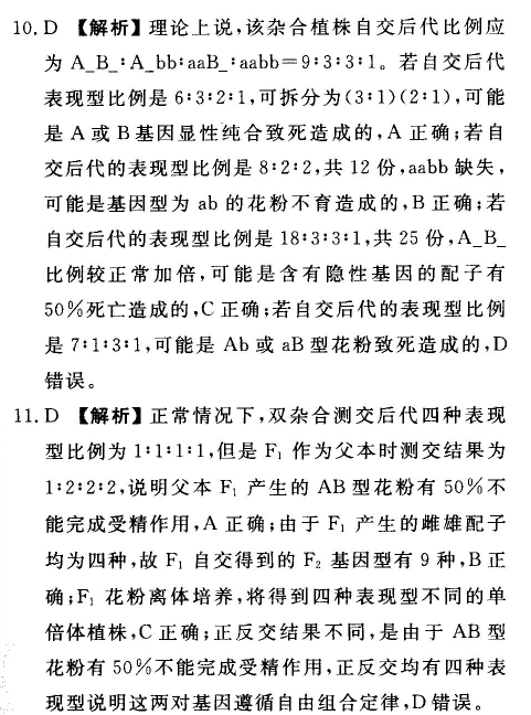 2022全國100所名校高考模擬金典卷數(shù)學(xué)綜合測(cè)試答案-第2張圖片-全國100所名校答案網(wǎng)