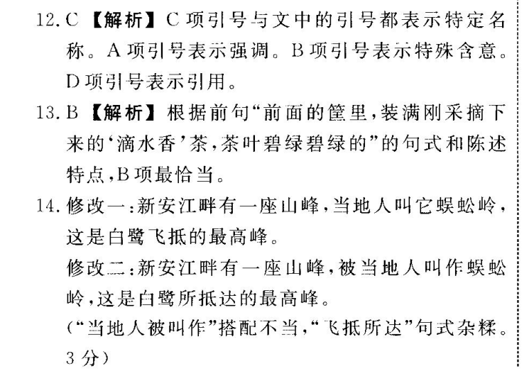 2022屆全國(guó)100所名校高考模擬金典卷理科數(shù)學(xué)八答案-第2張圖片-全國(guó)100所名校答案網(wǎng)