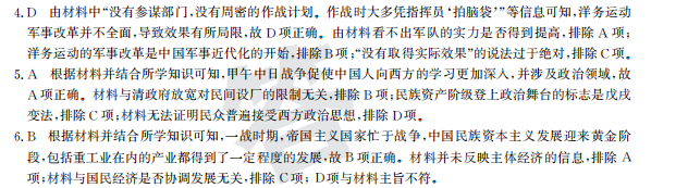 2022屆全國100所名校高考模擬金典卷.理數(shù) 21.JD.數(shù)學(xué)（理科）N（五）5答案-第2張圖片-全國100所名校答案網(wǎng)