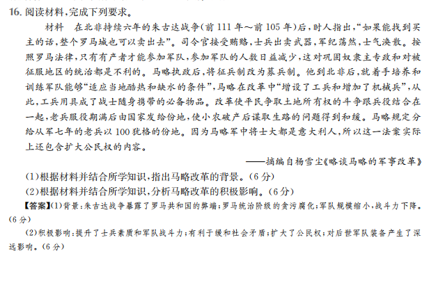 2022屆全國100所名校高考模擬金典卷?理科綜合（四）答案-第2張圖片-全國100所名校答案網(wǎng)