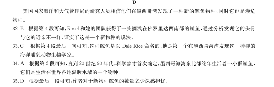 2022屆全國(guó)100所名校高考模擬金典卷理綜（八）答案-第2張圖片-全國(guó)100所名校答案網(wǎng)