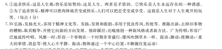 全國100所名校2022屆百所名校高考模擬金典卷數(shù)學(xué)（十）QG答案-第2張圖片-全國100所名校答案網(wǎng)