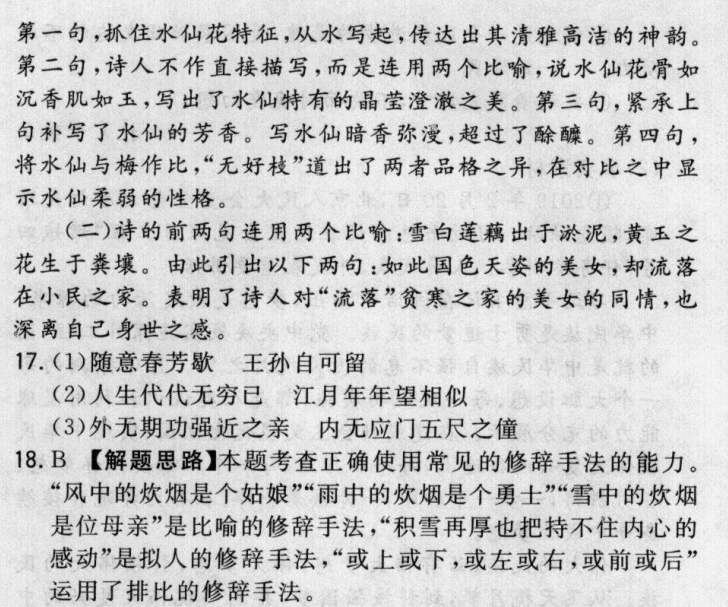 2022屆全國(guó)100所名校高考模擬金典卷·理數(shù)[21·JD·數(shù)學(xué)(理科)-Y]答案-第2張圖片-全國(guó)100所名校答案網(wǎng)