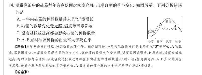 卷臨天下 全國(guó)100所名校高考模擬2022摸擬金典卷文綜三答案-第2張圖片-全國(guó)100所名校答案網(wǎng)