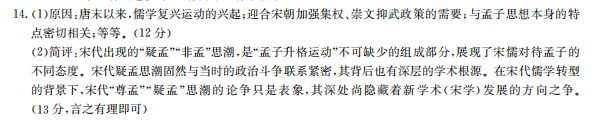 2022屆全國100所名校高考模擬金典卷·語文六6[20·JD·語文-QG]答案-第2張圖片-全國100所名校答案網(wǎng)