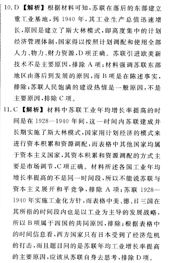 卷臨天下 全國(guó)100所名校高考模擬2022屆金典卷三答案-第2張圖片-全國(guó)100所名校答案網(wǎng)