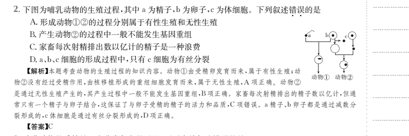 卷臨天下 全國100所名校2022 高考模擬金典卷 語文 2答案-第2張圖片-全國100所名校答案網(wǎng)