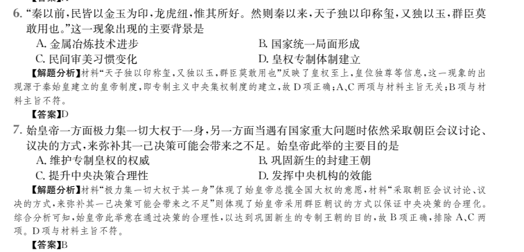 2022屆全國100所名校高考模擬一百所名校金典卷理綜五答案-第2張圖片-全國100所名校答案網(wǎng)