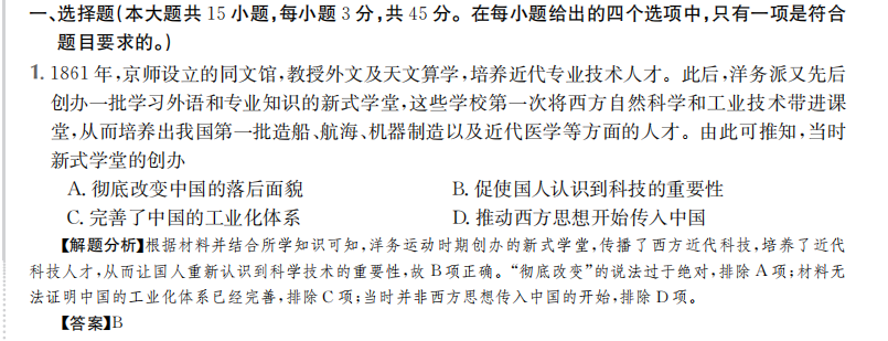 卷臨天下 全國(guó)100所名校2022高考模擬金典卷英語(yǔ) 1答案-第2張圖片-全國(guó)100所名校答案網(wǎng)