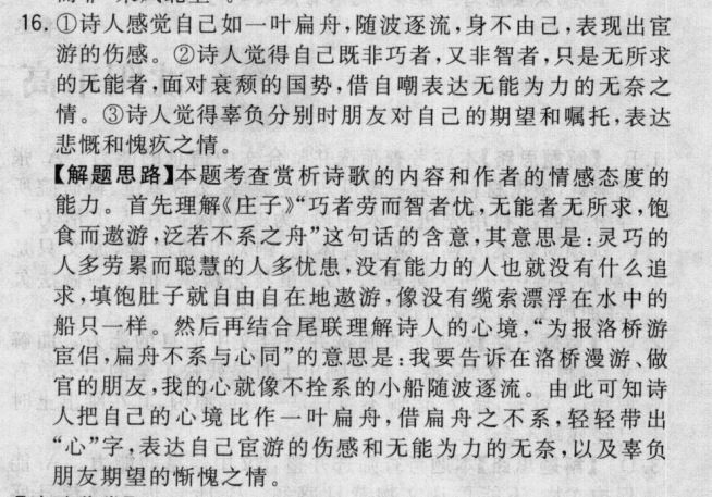 2022屆2,，0，2，1,，全國(guó)100所名校高考模擬金典卷理綜九。答案-第2張圖片-全國(guó)100所名校答案網(wǎng)