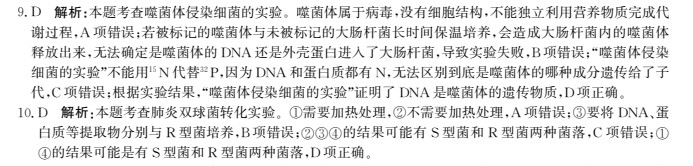 2022屆高三卷臨天下 全國100所名校單元測試示范卷 22·G3DY·數(shù)學-必考(文科)-N 文數(shù)(八)8答案-第2張圖片-全國100所名校答案網(wǎng)