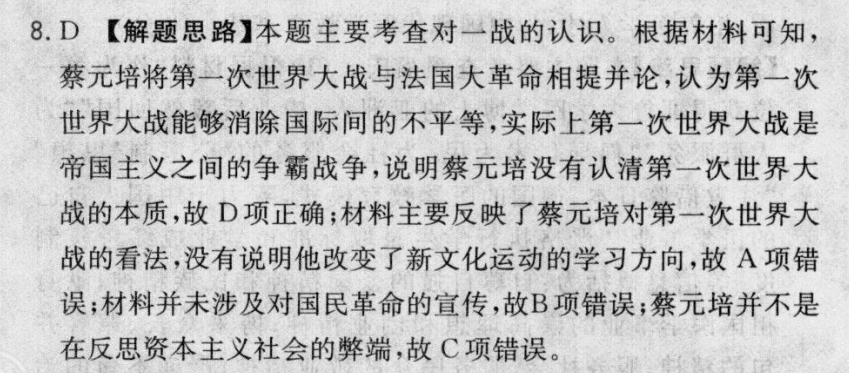 2022屆卷臨天下 全國100所名校高考模擬2022屆卷臨天下 全國100所名校高三AB測試示范卷 22·G3AB·英語-WYB-必考-新-QG 英語(五)5答案-第2張圖片-全國100所名校答案網(wǎng)