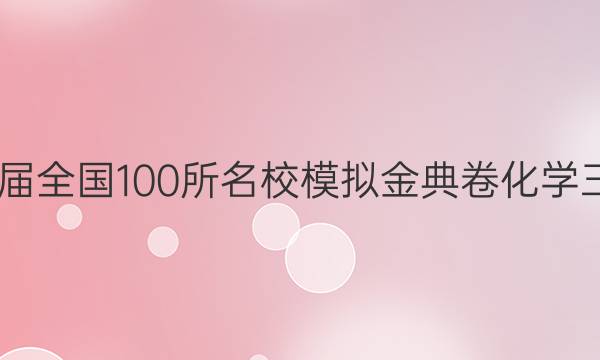 2022ȫ100УģѧͼƬ