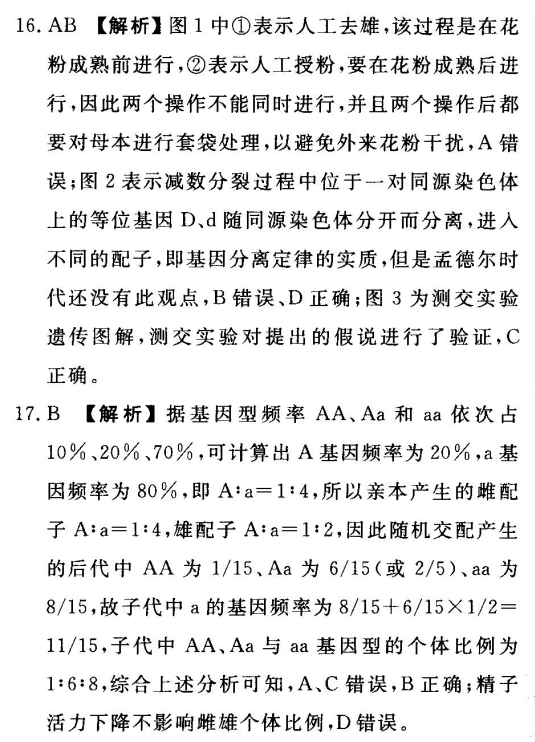 全國100所名校2022 高考模擬金典卷 語文 21g3dy答案-第2張圖片-全國100所名校答案網(wǎng)