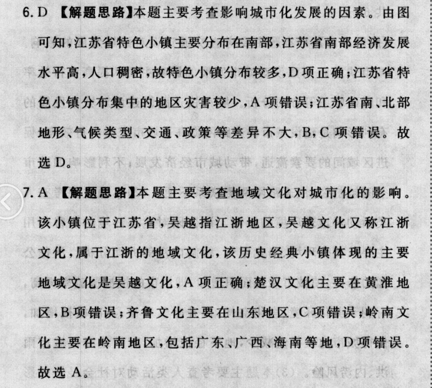 2022屆 全國100所名校高三AB測試示范卷 22·G3AB·英語-BSD-必考-新-FJ 英語(八)8答案-第2張圖片-全國100所名校答案網(wǎng)