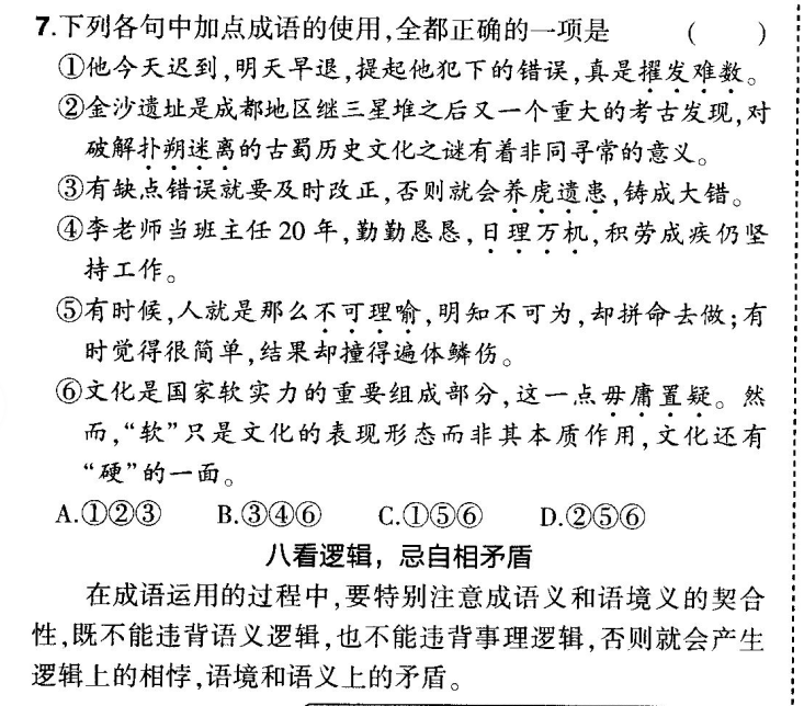 2022屆卷臨天下 全國(guó)100所名校單元檢測(cè)示范卷高三語(yǔ)文答案-第2張圖片-全國(guó)100所名校答案網(wǎng)