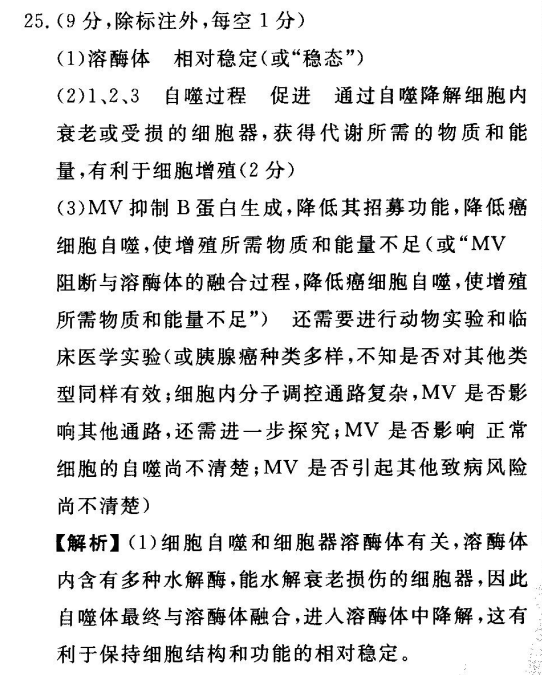 2022屆全國100所名校1000所名校高考模擬金典卷英語五jd答案-第2張圖片-全國100所名校答案網(wǎng)