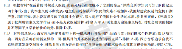 2022屆卷臨天下 全國100所名校高考模擬2022屆卷臨天下 全國100所名校高三AB測試示范卷 22·G3AB·地理-R-必考-新-QG 地理(九)9答案-第2張圖片-全國100所名校答案網(wǎng)