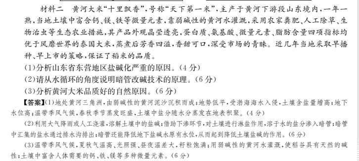 2022 全國100所名校高考模擬金典卷英語11答案-第2張圖片-全國100所名校答案網(wǎng)