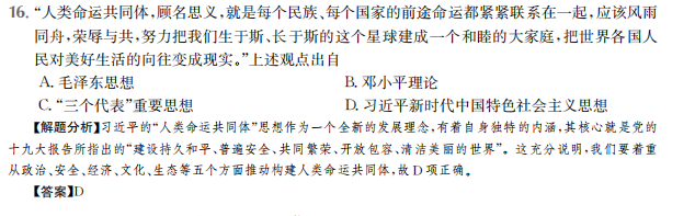 高考模擬2022全國100所名校金典卷文科綜合歷史部分十答案-第2張圖片-全國100所名校答案網(wǎng)