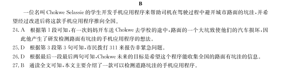 2022屆全國100所名校一百所名校高考模擬金典卷理科綜合三物理答案-第2張圖片-全國100所名校答案網(wǎng)